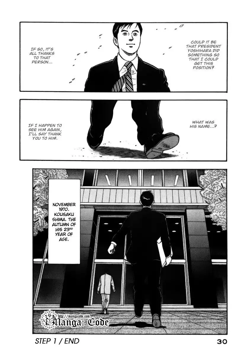 Young Shima Kousaku Chapter 1 32